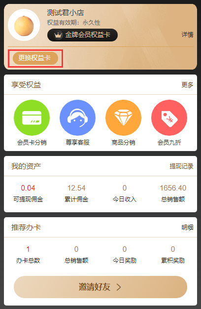 新版养正至和V2.0首页样式火热来袭！移动端可视化组件全新升级
