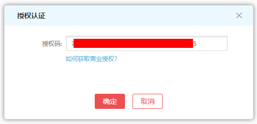 养正至和X授权教程