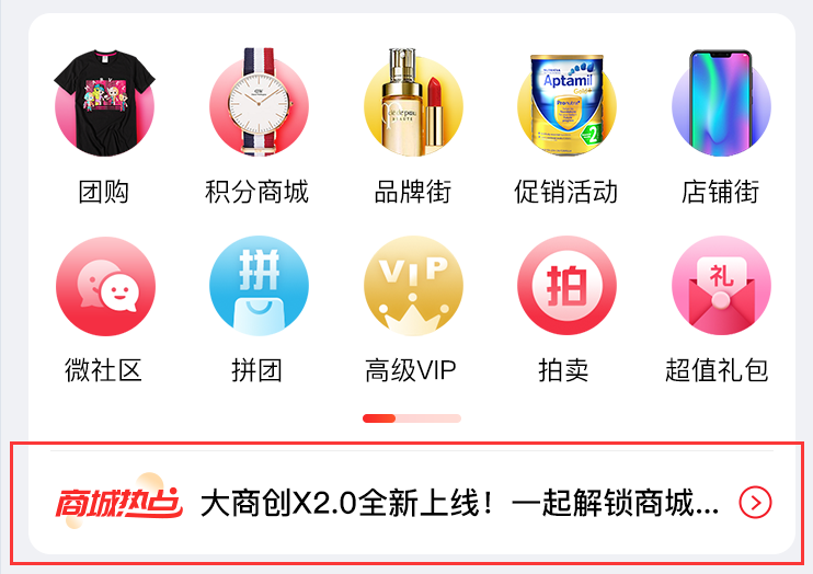 新版养正至和V2.0首页样式火热来袭！移动端可视化组件全新升级