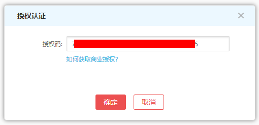 养正至和X授权教程