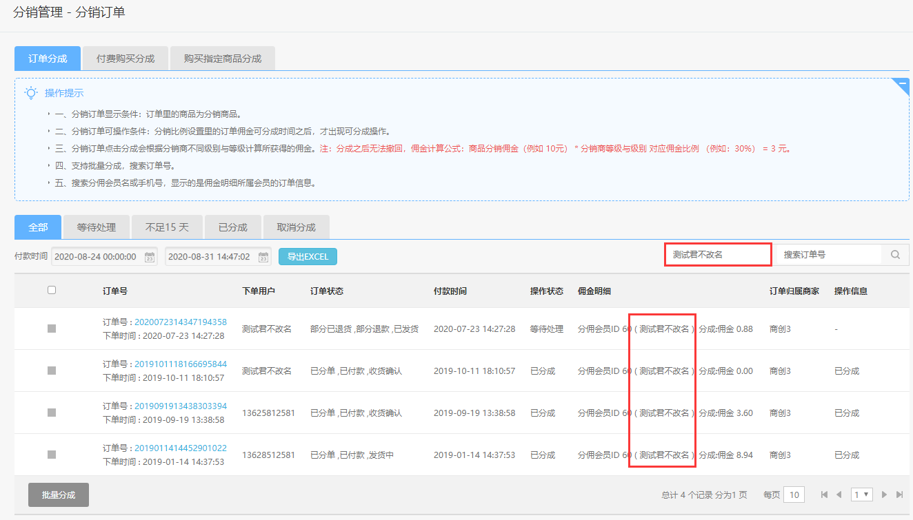 新版养正至和V2.0首页样式火热来袭！移动端可视化组件全新升级