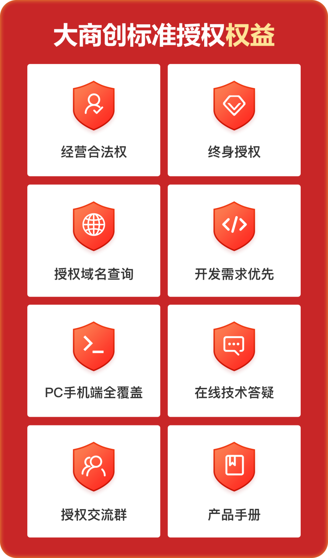 养正至和x2.0全新升级，商业授权免费领！
