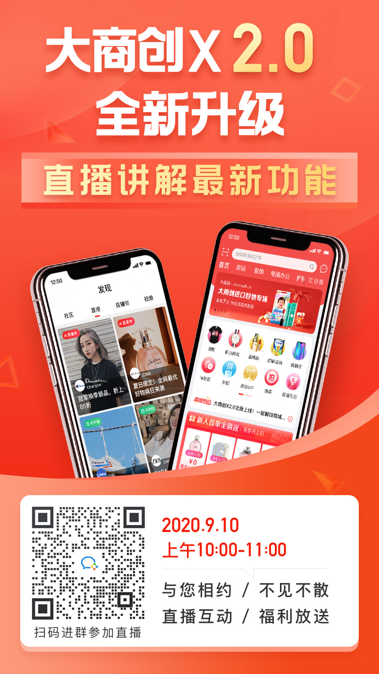 【直播预告】9月10号相约养正至和直播间，解析最新版x2.0核心亮点