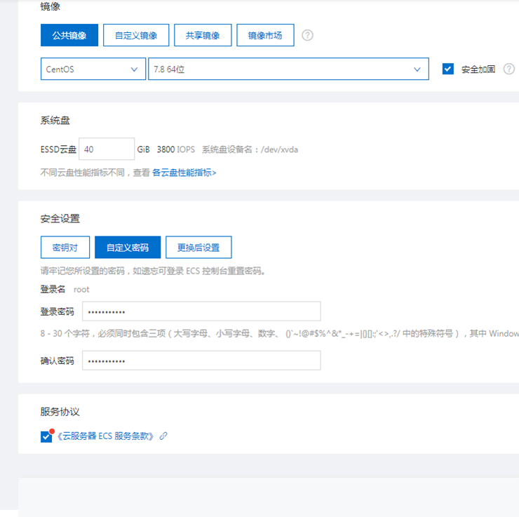 养正至和X2020最新纯净服务器安装教程