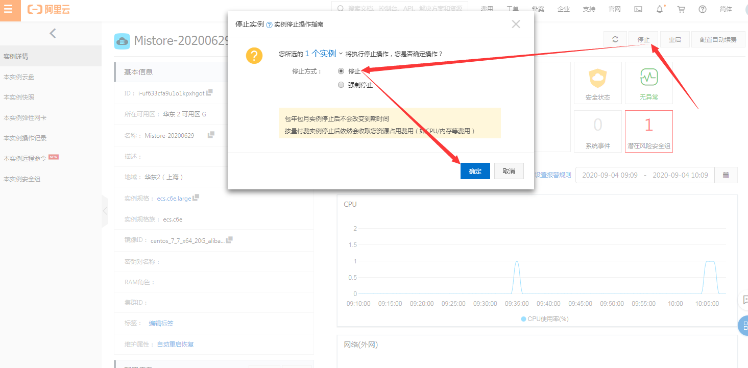 养正至和X2020最新纯净服务器安装教程
