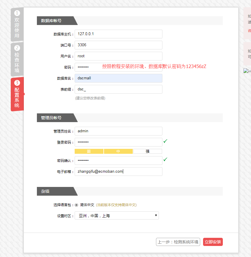 养正至和X2020最新纯净服务器安装教程