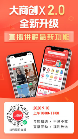 9月10号相约养正至和直播间，讲解养正至和x2.0功能亮点