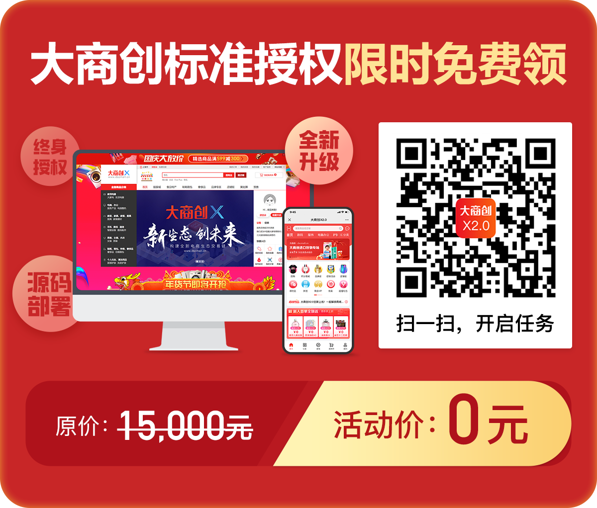 养正至和x2.0全新升级，商业授权免费领！