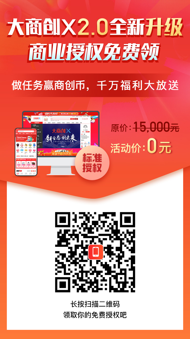 养正至和x2.0全新升级，商业授权免费领！