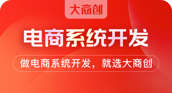 2020年电商平台如何运营推广