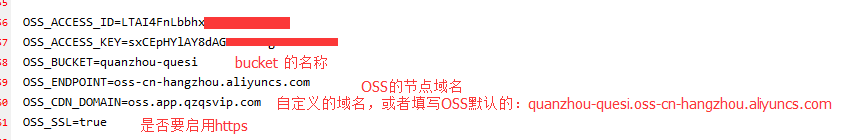 【养正至和教程】OSS配置申请/配置流程