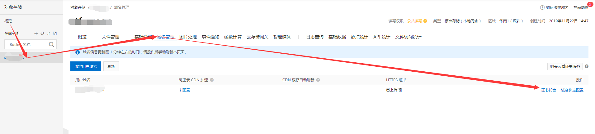 【养正至和教程】OSS配置申请/配置流程