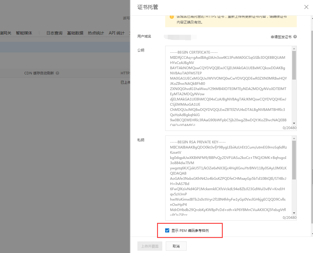 【养正至和教程】OSS配置申请/配置流程