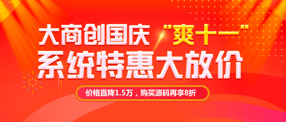 双节黄金周，养正至和系统大“放价”
