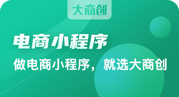 怎么加入微信小程序卖菜