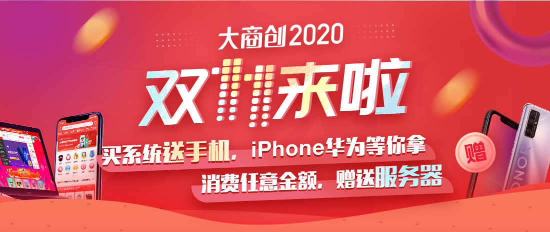 养正至和2020双十一优惠来袭，送上加送！