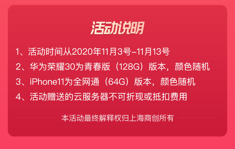 养正至和2020双十一优惠来袭，送上加送！
