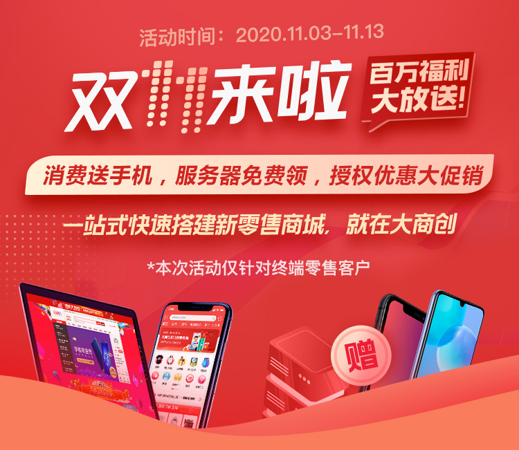 养正至和2020双十一优惠来袭，送上加送！
