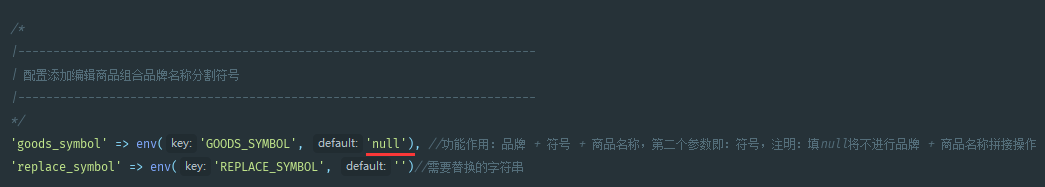 【养正至和X】如何开启添加编辑商品时商品名称：品牌 + 商品名称的形式展示