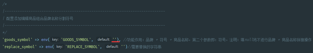 【养正至和X】如何开启添加编辑商品时商品名称：品牌 + 商品名称的形式展示