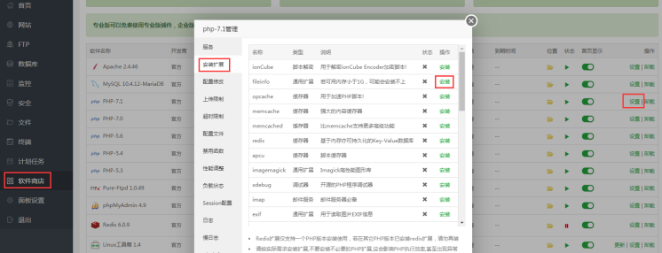 养正至和X标准版升级教程