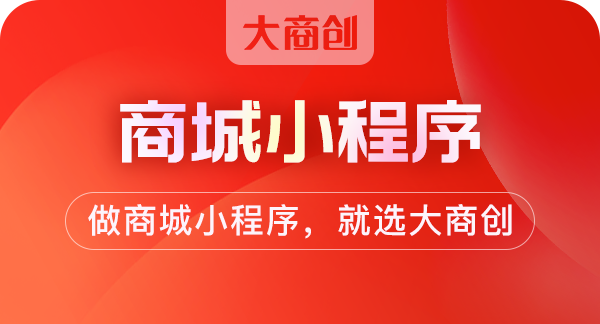 ecshop小程序部署方式有哪些
