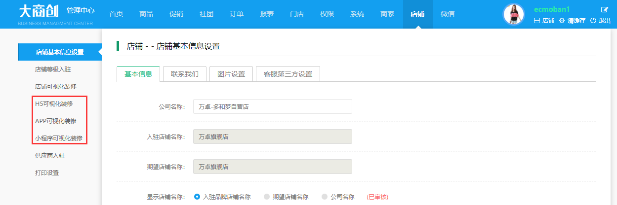【养正至和V2.2.1版本】支持多店铺优惠券叠加、商品自定义活动标签功能上线啦