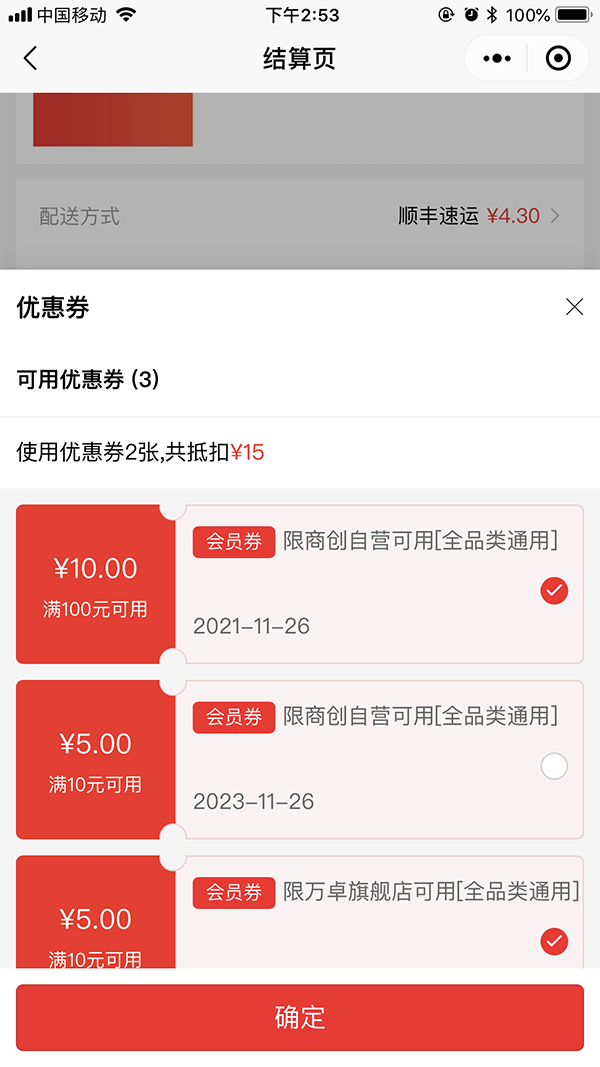 【养正至和V2.2.1版本】支持多店铺优惠券叠加、商品自定义活动标签功能上线啦
