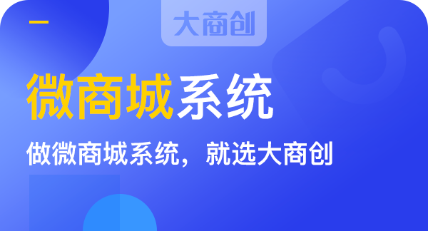 养正至和微商城有哪些优势