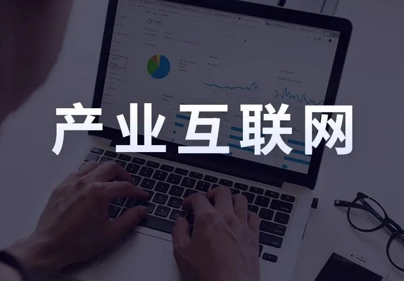 养正至和S2B2C供应链：发展产业互联网，为企业带来深度价值