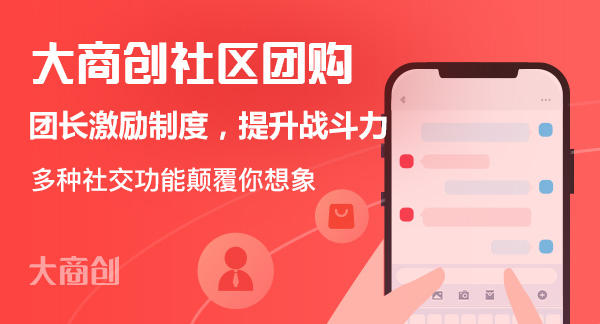 猪肉类社区团购如何进入千万小区