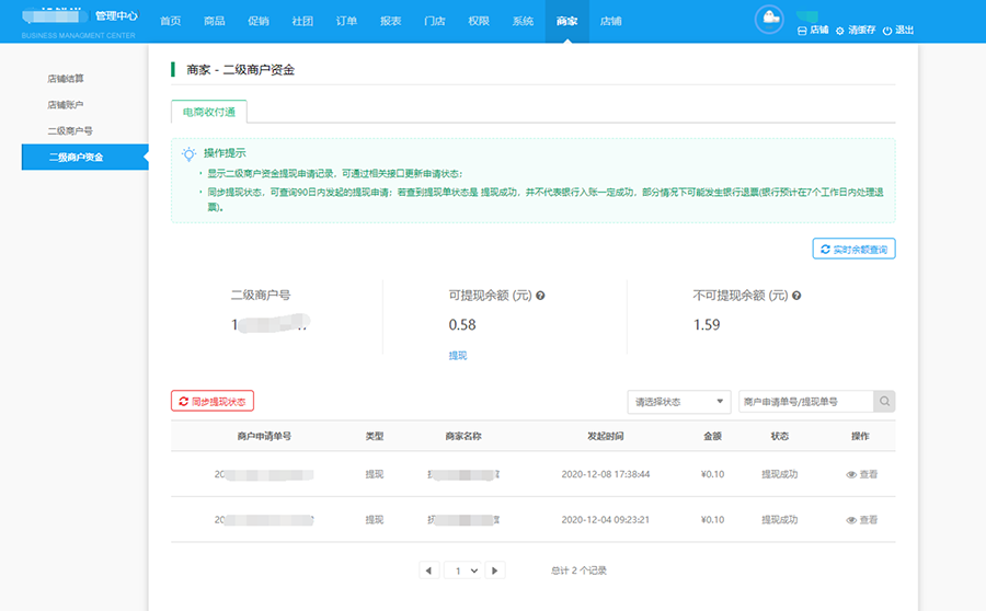 养正至和X2.2.2版本更新内容汇总