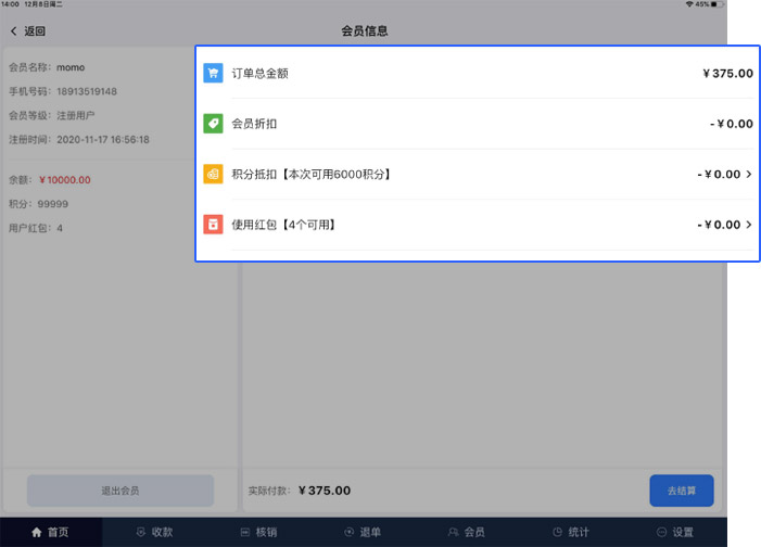 养正至和全新收银系统上线，开启门店互联网收银模式