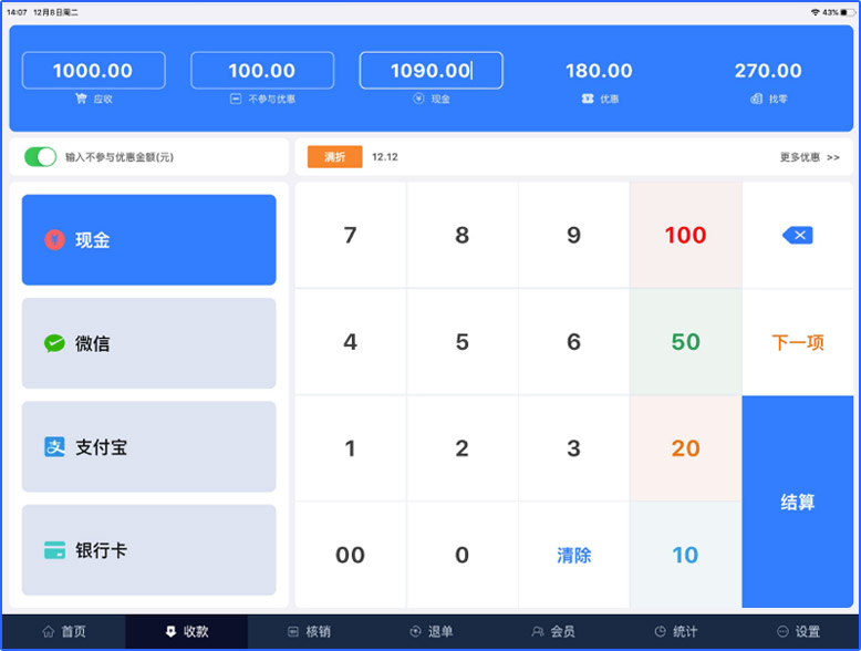 养正至和全新收银系统上线，开启门店互联网收银模式