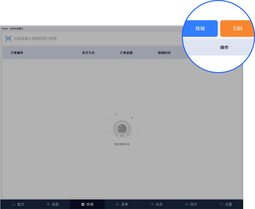 养正至和全新收银系统上线，开启门店互联网收银模式