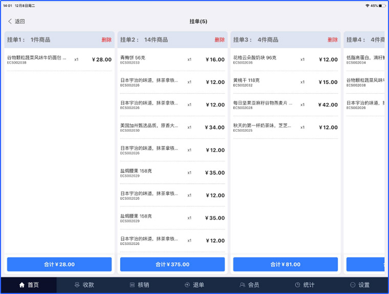 养正至和全新收银系统上线，开启门店互联网收银模式