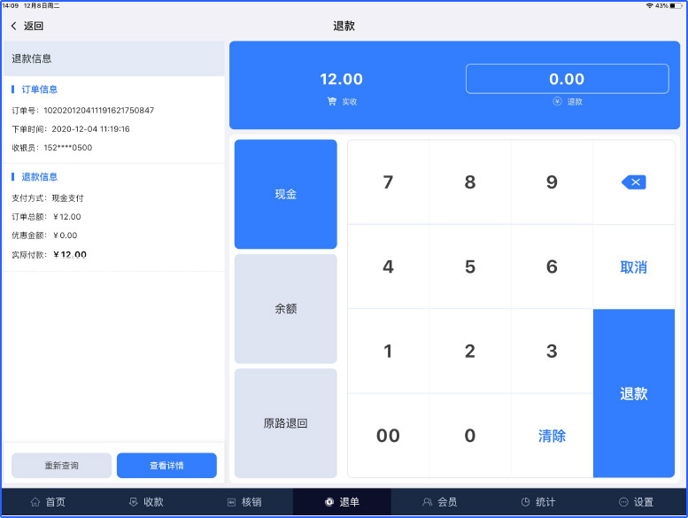 养正至和全新收银系统上线，开启门店互联网收银模式