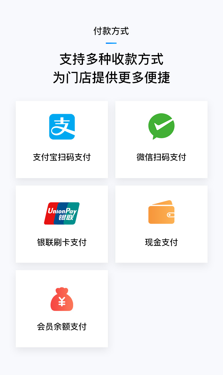 养正至和全新收银系统上线，开启门店互联网收银模式