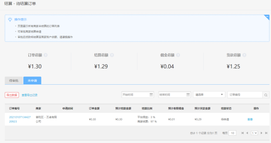 养正至和X2.3.1版本发布，悬浮活动标签、快递跟踪地图多项功能支持