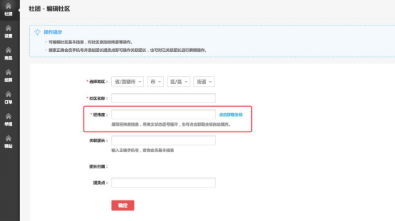 养正至和X2.3.1版本发布，悬浮活动标签、快递跟踪地图多项功能支持