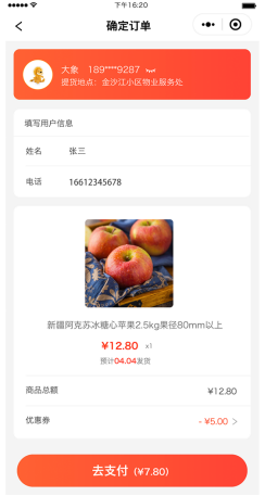 养正至和X2.3.1版本发布，悬浮活动标签、快递跟踪地图多项功能支持