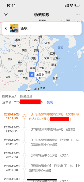 养正至和X2.3.1版本发布，悬浮活动标签、快递跟踪地图多项功能支持