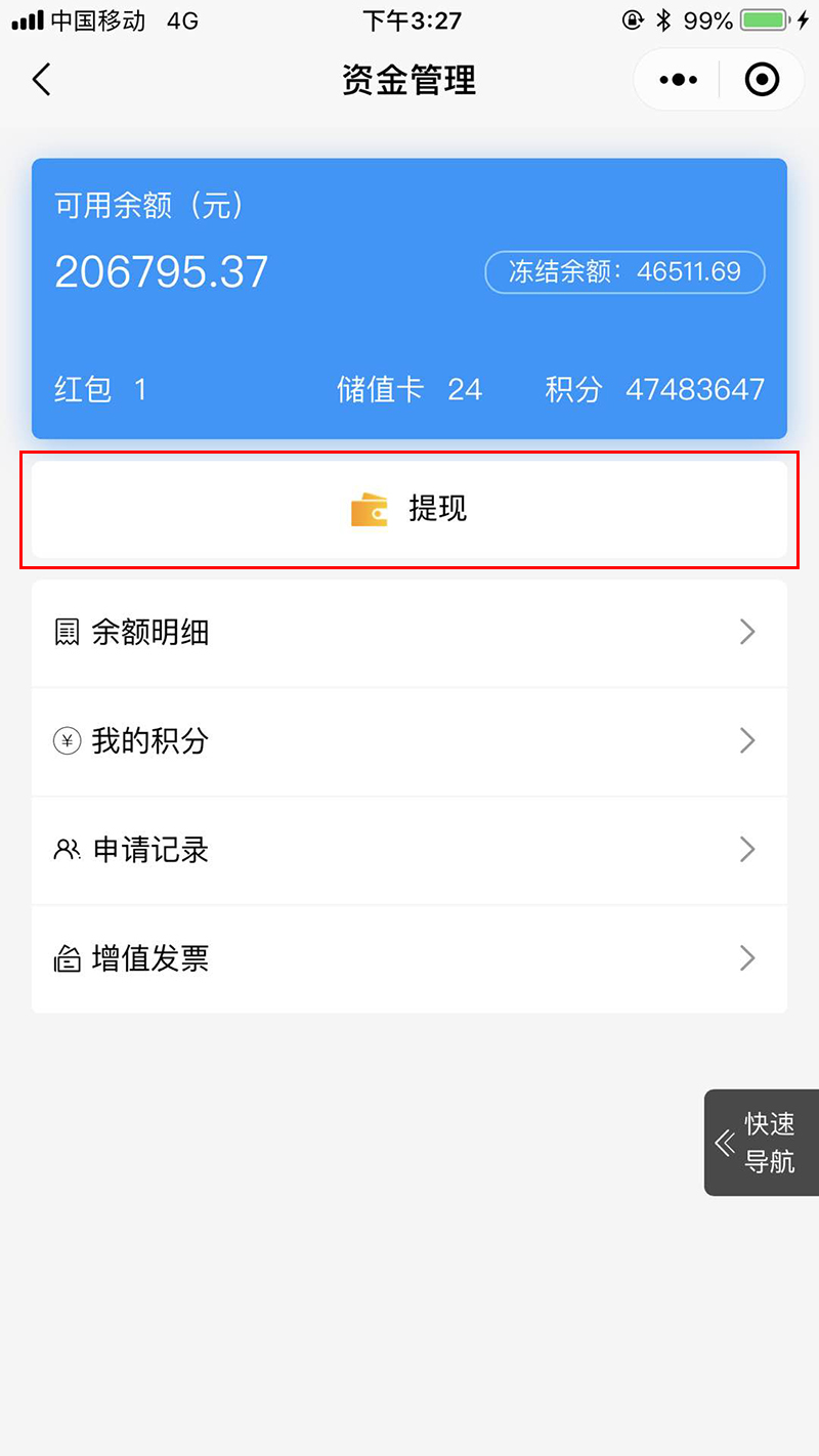 养正至和X2.3.2版本发布：会员余额充值开关、商品详情属性相册等多项功能