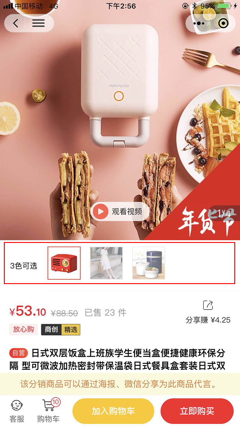 养正至和X2.3.2版本发布：会员余额充值开关、商品详情属性相册等多项功能