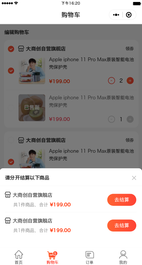养正至和X2.3.2版本发布：会员余额充值开关、商品详情属性相册等多项功能