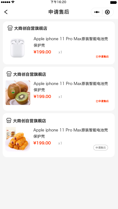 养正至和X2.3.2版本发布：会员余额充值开关、商品详情属性相册等多项功能