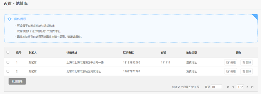 养正至和X2.3.2版本发布：会员余额充值开关、商品详情属性相册等多项功能