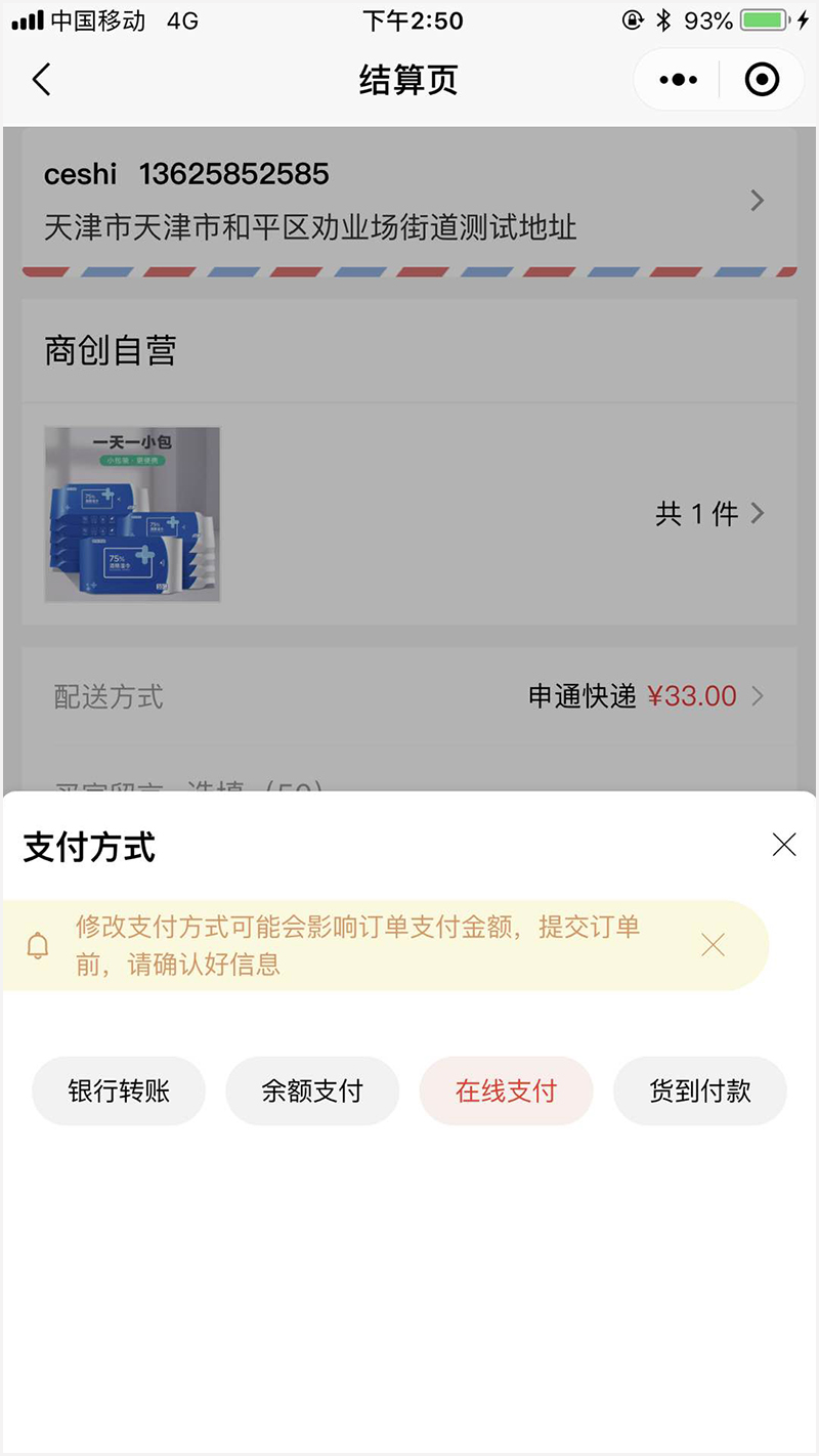 养正至和X2.3.2版本发布：会员余额充值开关、商品详情属性相册等多项功能