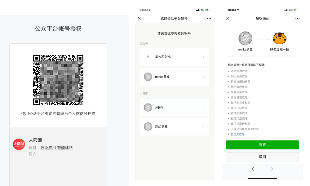 【养正至和X 2.4.0】对接微信小商店，商家一键开通即可拥有独立卖货、收款的小程序
