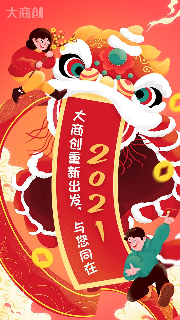 2021牛年新征程，养正至和开工大吉